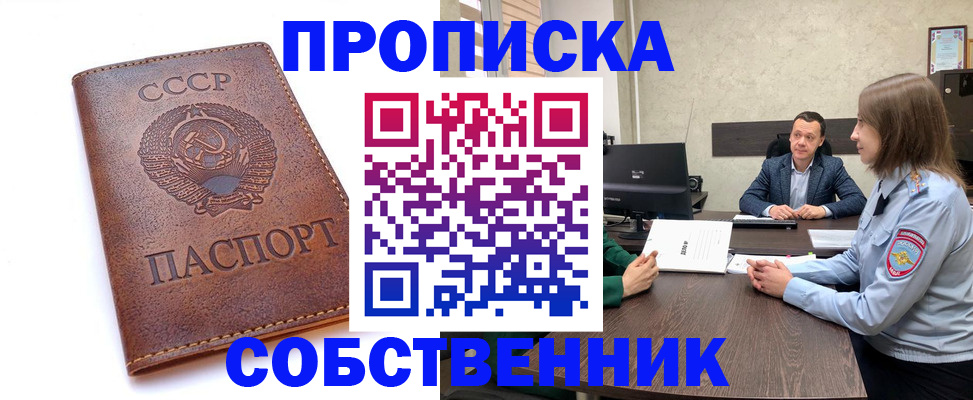 временная регистрация гарантия в Болхове