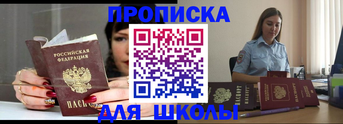 временная регистрация гарантия в Болхове