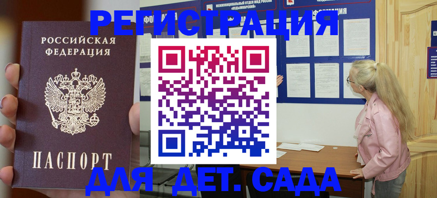 временная регистрация в квартире в Болхове