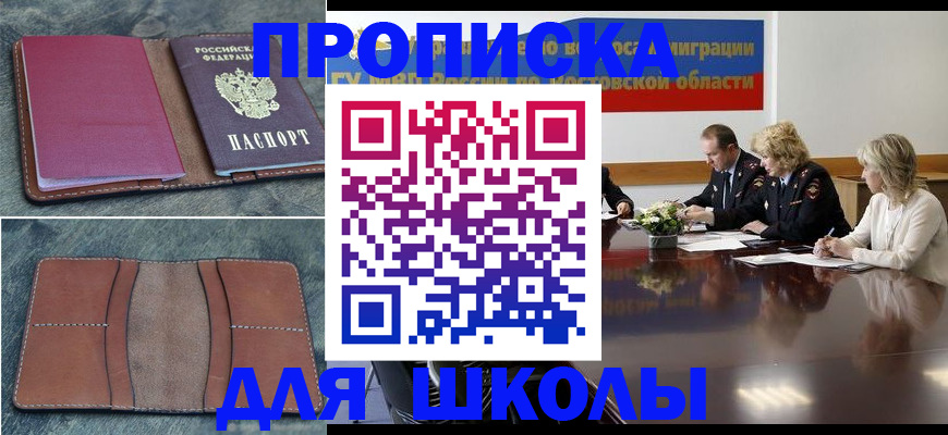 прописка от собственника в Болхове