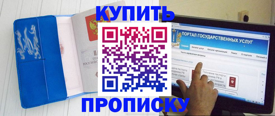 временная регистрация в Болхове