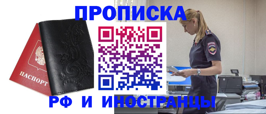 где прописаться в Болхове