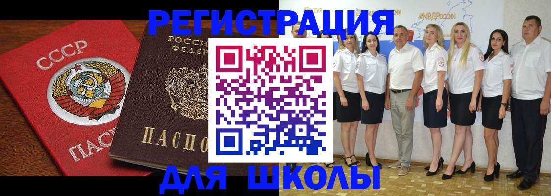 прописка для работы в Болхове